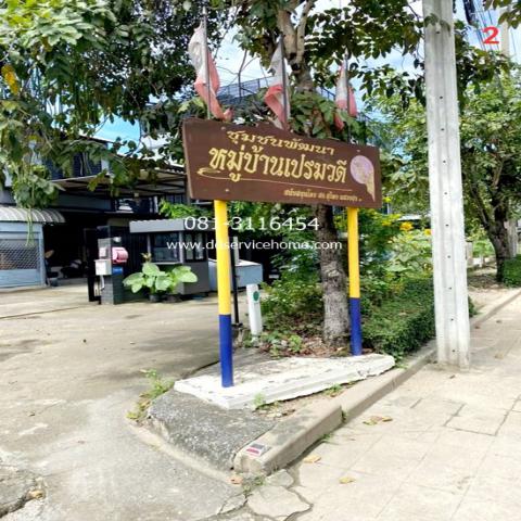 ขายที่ดิน 110 ตรว. ราคา 2.5 ล้าน (22,700-/ ตรว)ถนนหลัก พุทธมณฑลสาย 3 แยก 19  เหมาะสร้างบ้าน หรือ ธุรกิจ ต่างต่าง ใกล้ เซ็นทรัลศาลายา 