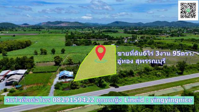 ขายที่ดินทำเลทอง ติดถนน สพ.4059 ถนน2 เลน อ. อู่ทอง จ. สุพรรณบุรี
