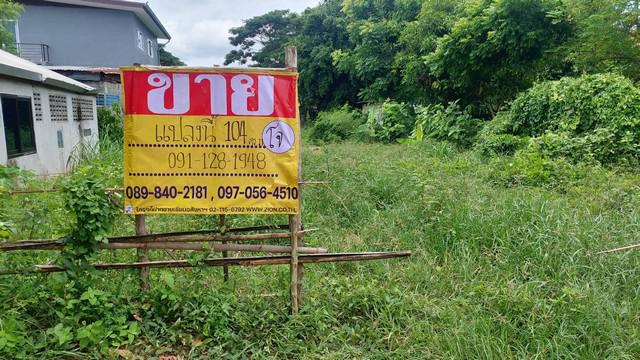 ขายที่ดินสวย 104 ตร.วา  ซอยหนองเหล็กใหญ่ ใกล้ร้านมะลิซักอบรีด  อ.เมือง  จ.อุดรธานี  ZE682
