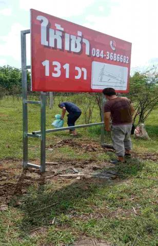 ให้เช่าที่ดินเปล่า ทำเลดี อยู่หัวมุม ด้านหน้าติดถนนไฮเวย์สาย 1317 อ.สันกำแพง จ.เชียงใหม่ 