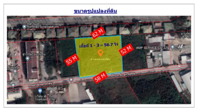 ขายที่ดินเปล่า ทำเลดี ถนนร่มเกล้า แขวงร่มเกล้า เขตมีนบุรี กรุงเทพมหานคร