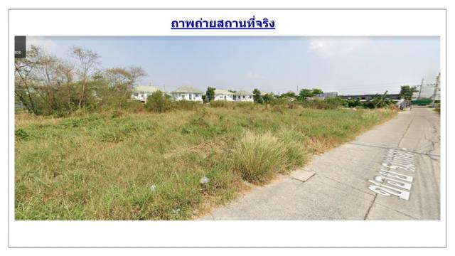 ขายที่ดินเปล่า ทำเลดี ถนนร่มเกล้า แขวงร่มเกล้า เขตมีนบุรี กรุงเทพมหานคร