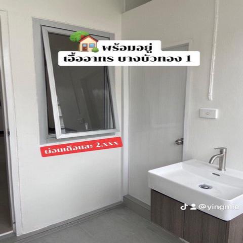 ขายห้องชุดเอื้ออาทรบางบัวทอง1 ตึก 51 ชั้น 3 อำเภอบางบัวทอง จังหวัดนนทบุรี