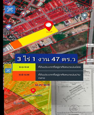 ขายด่วนที่ดินติดถนนทางหลวง 3902  เขตพื้นที่สีเหลือง  แขวงรามอินทรา เขตคันนายาว กรุงเทพมหานคร