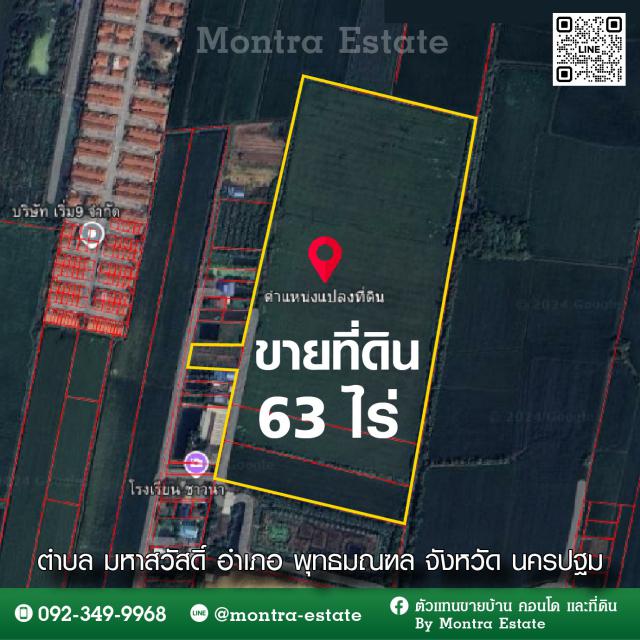ขายที่ดินเพื่อการลงทุน นครปฐม