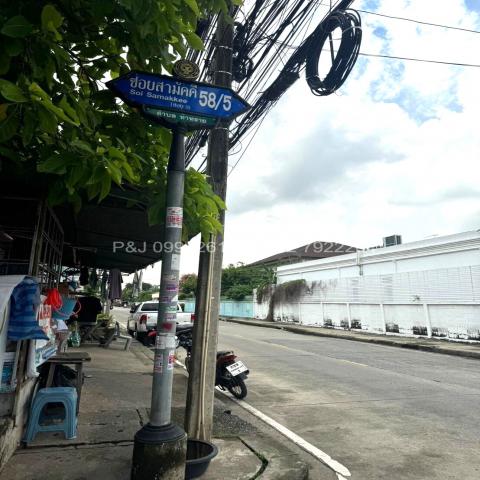 ขายที่แถมบ้าน ซอยสามัคคี 58/5 ทำเลดี หัวมุม ติดถนนหลัก ขนาด 160 ตรว