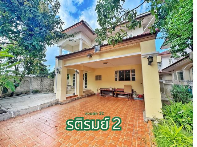 บ้านเดี่ยว รติรมย์ 2 ราชพฤกษ์-กาญจนาภิเษก ซอย สวนผัก 32 หลังริม 62 ตร.ว. พร้อมอยู่ 