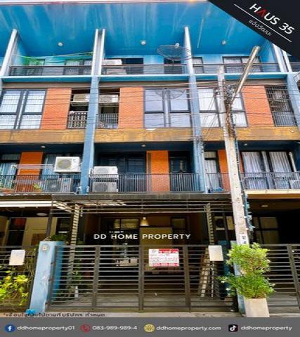 ขายหมู่บ้านเฮ้าส์35 แจ้งวัฒนะ ถูกที่สุดในโครงการ (DD001829)