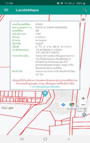 ขายที่ดินเปล่า ขนาด 386 ตารางวา ในซอยบางนาง 14 อำเภอพานทอง จังหวัดชลบุรี (เจ้าของขายเอง)