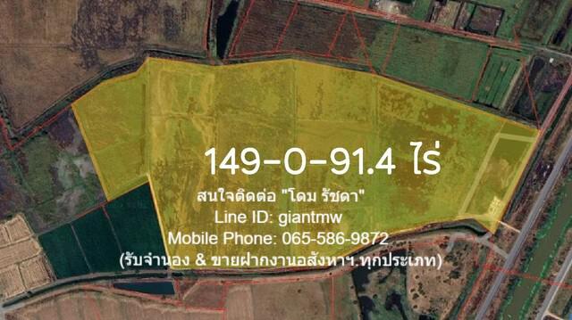 ที่ดิน เป็นที่ดินผืนใหญ่ทีมีรูปทรงอิสระ มีทาง และคลอสาธารณะประโยชน์ เหมาะสำหรับนักลงทุน หรือองค์กรที่ต้องการหาที่ดินผืนใหญ่ในราคาที่ไม่แพง เพื่อนำไปพัฒนาโครงการต่อไป ใกล้กับ สถานีรถไฟบ้านหนองโดน 55000000 THB  59691 ตาราง-วา N I C E! เป็นที่ดินผืนใหญ่