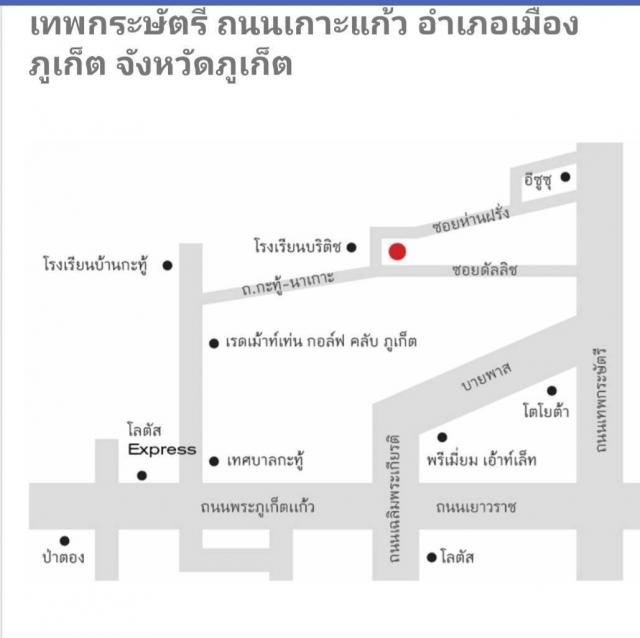 ขายที่ดินเกาะแก้วติดถนน หมู่บ้านฮาบิเทีย ฮาบิทาวน์ The Rich ชวนชื่น เจ้าฟ้าการ์เด้นโฮม อำเภอเมือง จังหวัดภูเก็ต
