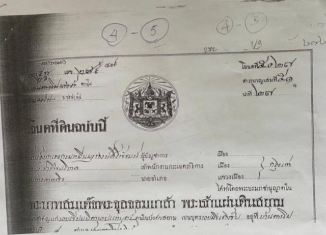ขายที่ดินหน้ากว้างติดถนนสายเอเชีย ทำเลทอง อำเภอบางปะหัน จังหวัดพระนครศรีอยุธยา