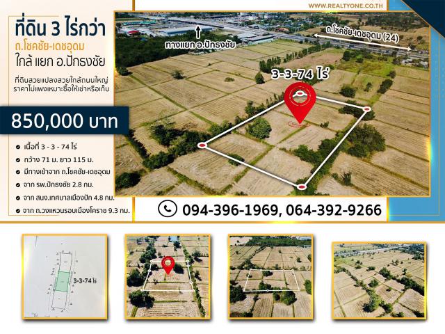 พื้นที่ดิน ที่ดิน โอกาสเดียว