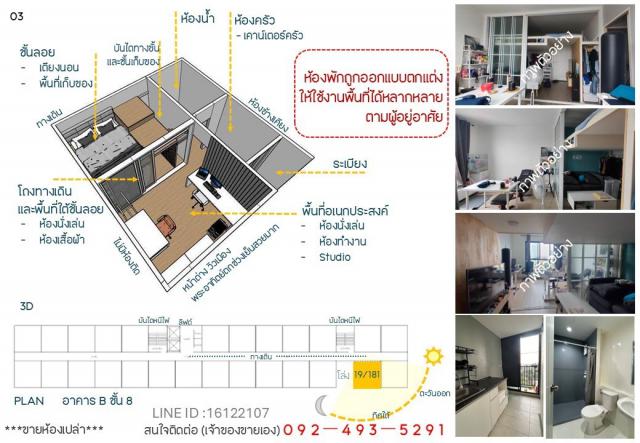 ขายคอนโด บี ยู โชคชัย 4 คอนโด ทำเลทอง วิวเมือง ย่านลาดพร้าว ใกล้รถไฟฟ้าใต้ดิน