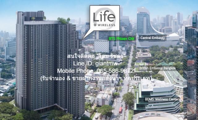 ห้องชุด Life One Wireless 28000 thb 1 BR 35SQ.METER ใกล้ รถไฟฟ้า BTS เพลินจิต ราคาถูกกว่าตลาด กรุงเทพ