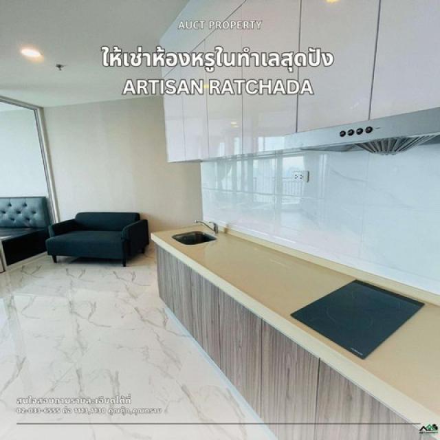 ให้เช่าคอนโดหรู Artisan Ratchada ใกล้ MRT ศูนย์วัฒนธรรมแห่งประเทศไทย