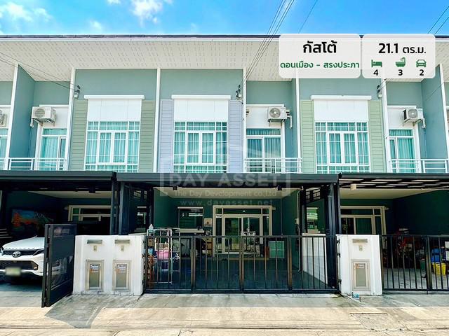 ขายทาวน์โฮม 2 ชั้น หมู่บ้าน กัสโต้ - ดอนเมือง - สรงประภา เนื้อที่ 21.1 ตร.ว. ขายเพียง 3,850,000 ล้านบาท