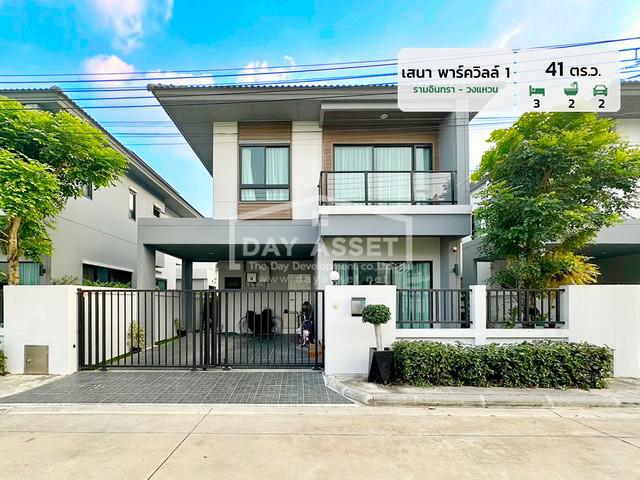 ขายบ้านเดี่ยว 2 ชั้น หมู่บ้าน เสนา พาร์ควิลล์ 1 - รามอินทรา - วงแหวน เนื้อที่ 41 ตร.ว. ขายเพียง 7,400,000 ล้านบาท