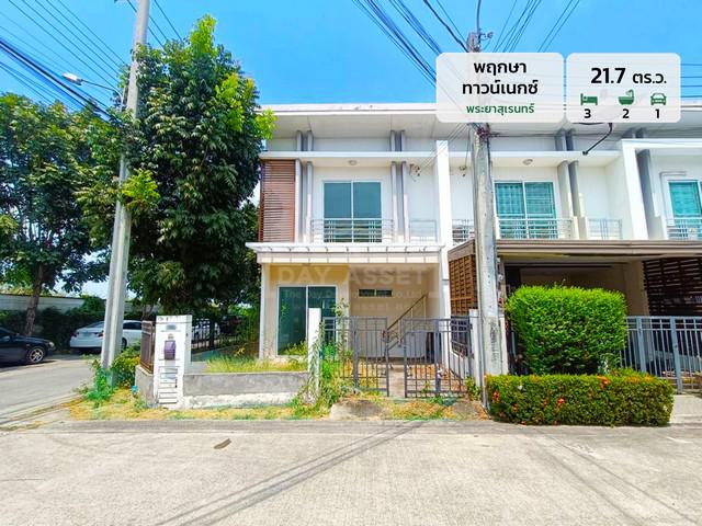 ขายทาวน์โฮม 2 ชั้น หมู่บ้าน พฤกษา ทาวน์เนกซ์ - พระยาสุเรนทร์ - ซอยรามอินทรา 109 (หลังริม)  เนื้อที่ 21.7 ตร.ว. ขายเพียง 2,550,000 ล้านบาท