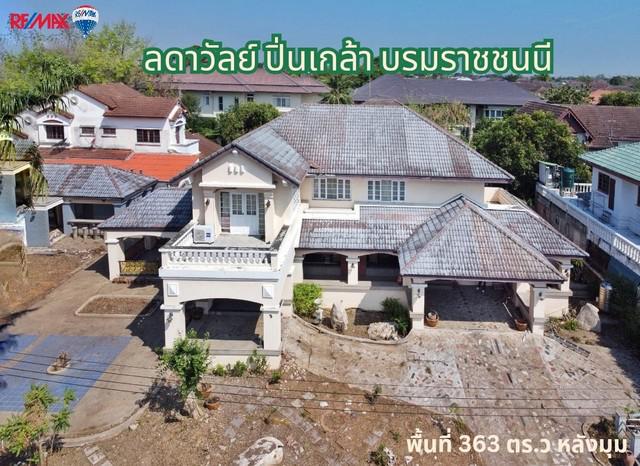 บ้านเดี่ยวหรู ลดาวัลย์ ปิ่นเกล้า-บรมราชชนนี  ที่ดินแปลงใหญ่ 363 ตร.วา หลังมุม พร้อมเรือนรับรอง โครงการติดถนนบรมราชชนนี 