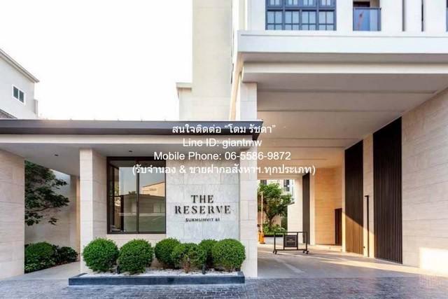 ให้เช่าคอนโด เดอะ รีเซิร์ฟ สุขุมวิท 61 (The Reserve Sukhumvit 61) BTS เอกมัย ชั้น 1 55 ตร.ม. 1 น 1 น้ำ 1 จอดรถ ราคา 55,000 บาท/เดือน 