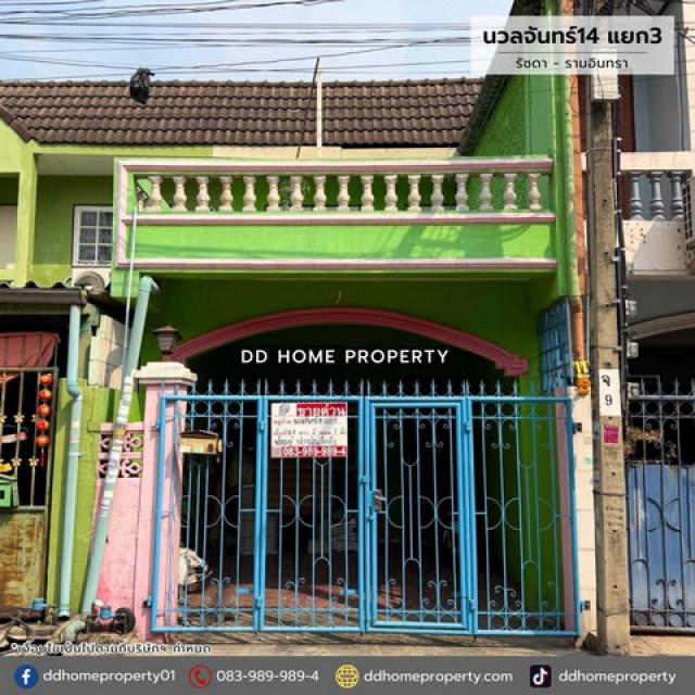 ขายหมู่บ้านซอยนวลจันทร์14 แยก3 รัชดา รามอินทรา (DD001947)