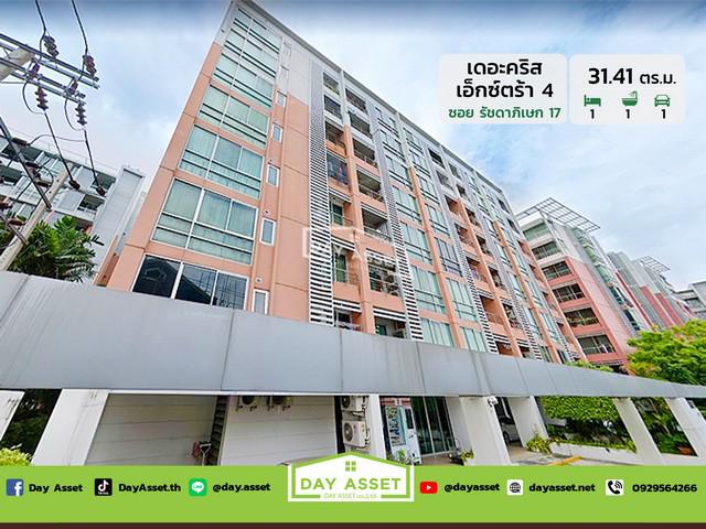 ขายคอนโด เดอะคริส เอ็กซ์ตร้า 4 : The Kris Extra 4  เนื้อที่ 31.41 ตร.ม. ใกล้รถไฟฟ้าสายสีน้ำเงิน - สีเหลือง ขายเพียง 1,890,000 บาท