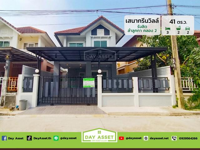 ขายบ้านเดี่ยว 2 ชั้น หมู่บ้าน เสนากรีนวิลล์ ลำลูกกา คลอง 2 : SENA Green Ville Lamlukka Klong 2 เนื้อที่ 41 ตร.ว. ขายเพียง 3,150,000 ล้านบาท