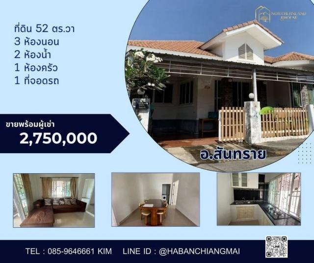 เจ้าของขายเอง #รับนายหน้า #ขายพร้อมผู้เช่า 2.75 ล้าน ม.รุ่งเรือง​ สันทราย บ้าน​สวย ทำเลดี หนองจ๊อม​ รับรายได้เดือนละ11,000 บาท (สัญญา 1 ปี)​