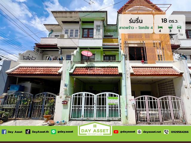 ขายทาวน์เฮาส์ 3 ชั้น หมู่บ้าน ร่มรื่น (ลาดพร้าว-โชคชัย 4) เนื้อที่ 18 ตร.ว. ขายเพียง 3,190,000 ล้านบาท