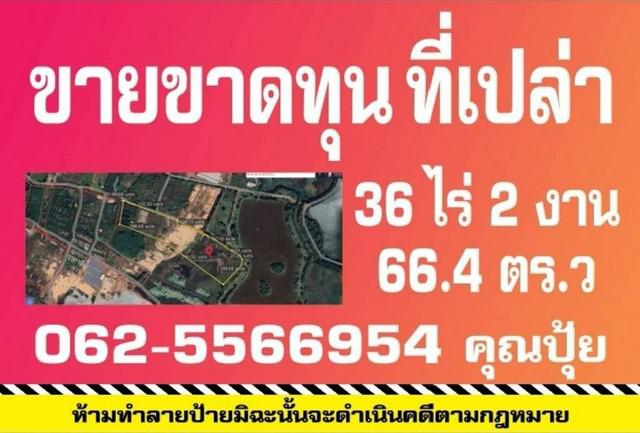 ขายที่ดินใกล้คำชะโนดถูกๆ..ที่ดินอุดรธานี  ติดถนนทางไปคำชะโนด ห่างจากอำเภอบ้านดุง