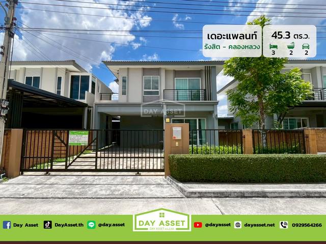 ขายบ้านเดี่ยว 2 ชั้น หมู่บ้าน เดอะ แพลนท์ รังสิต-คลองหลวง เนื้อที่ 45.3 ตร.ว. ขายเพียง 4,190,000 ล้านบาท