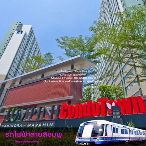 ให้เช่าด่วน CONDO. Lumpini Condotown Ramindra-Nawamin 1 นอน 7800 THAI BAHT   ราคางาม