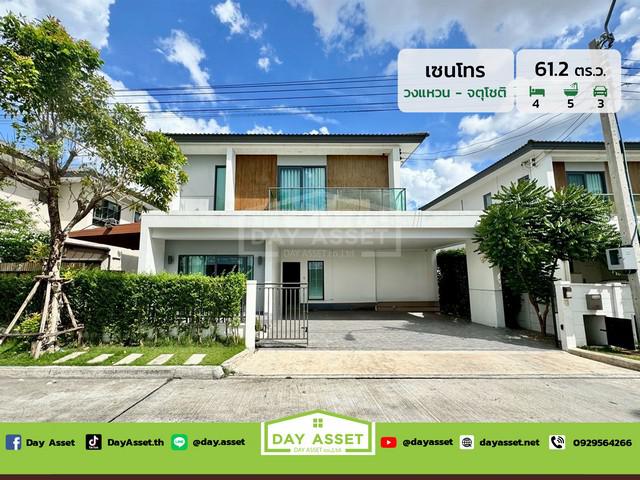 ขายบ้านเดี่ยว 2 ชั้น หมู่บ้าน เซนโทร วงแหวน-จตุโชติ ซอยวงศกร 1 ถนนคู่ขนานกาญจนาภิเษก (3902)  เนื้อที่ 61.2 ตร.ว. ขายเพียง 8,950,000 ล้านบาท 