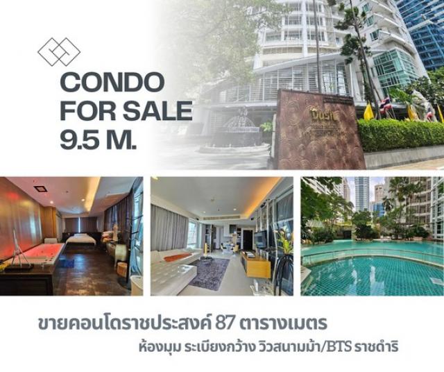 ขายด่วน คอนโดบ้านราชประสงค์ ห่าง bts ราชดำริ ห้องมุม พื้นที่ 87 ตร.ม.ขายพร้อมเฟอร์นิเจอร์