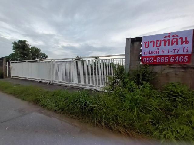 ขาย ที่ดินพร้อมสิ่งปลูกสร้าง อ.บ้านบึง ชลบุรี