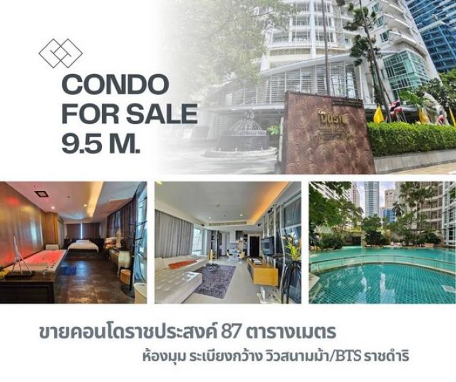 ขายด่วน! คอนโดบ้านราชประสงค์ ห้องมุม ชั้นสูง วิวสนามม้า ใกล้ BTS