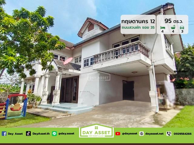ขายบ้านเดี่ยว 2 ชั้น หมู่บ้าน กฤษดานคร 12 เนื้อที่ 95 ตร.ว. ขายเพียง 9,190,000 ล้านบาท
