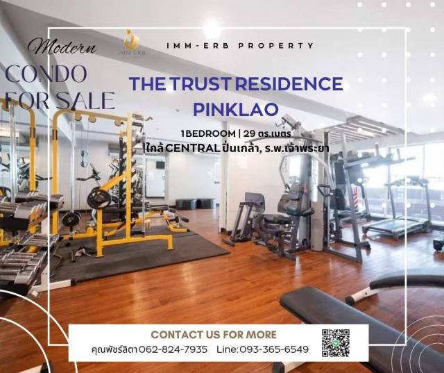 ขาย คอนโดทำเลดี เดอะ ทรัสต์ เรสซิเด้นซ์ ปิ่นเกล้า (The Trust Residence Pinklao)กรุงเทพ