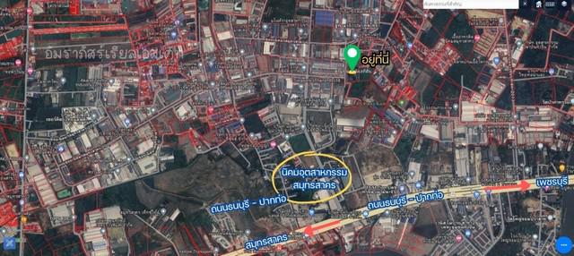 ขายที่ดินเปล่าพร้อมถม...ติดนิคมอุตสาหกรรมสมุทรสาคร ติดถนนซอยหน้ากว้าง232เมตร
