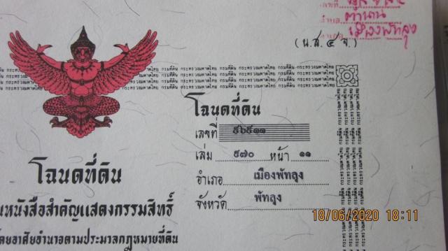 ขายให้เช่า หรือแลกเปลี่ยน ที่ดินเปล่า 3 ห้อง ติดถนนสายสะพานพร้าว  อำเภอเมืองพัทลุง จังหวัดพัทลุง