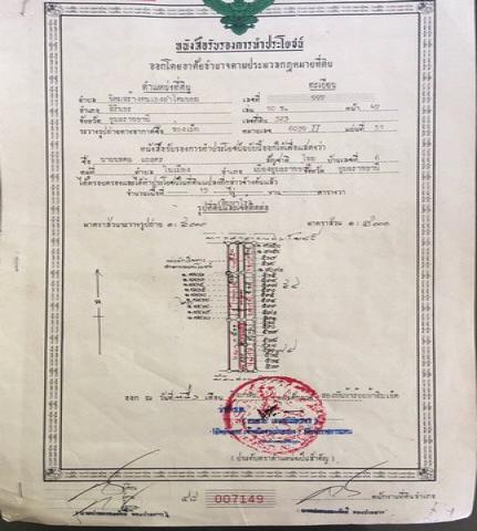 ขายที่ดิน ย่านใจกลางอำเภอเมืองสิรินธร จังหวัดอุบลราชธานี เนื้อที่ 1 งาน 2 ตารางวา